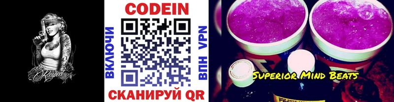 где найти   Тулун  Codein напиток Lean (лин) 