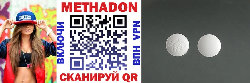 МЕТАДОН methadone  даркнет сайт  нарко площадка формула  Тулун  блэк спрут маркетплейс 